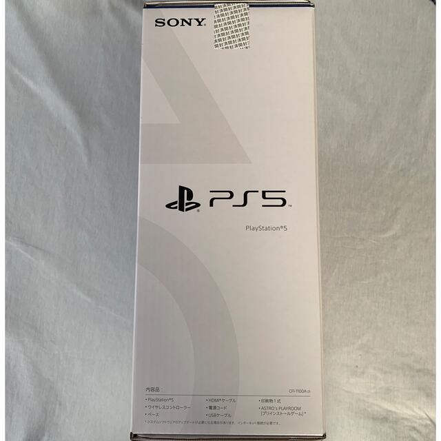 PS5 新品・未開封 プレイステーション5本体 - www.sorbillomenu.com