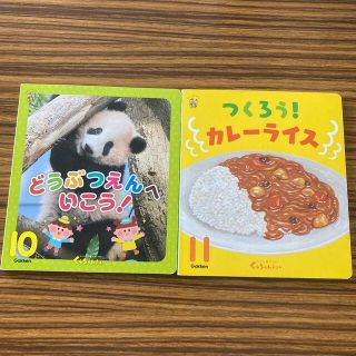 ガッケン(学研)のくぅちゃんえほん　まとめ売り(絵本/児童書)