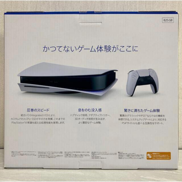 【新品未開封】SONY PlayStation5 PS5 CFI-1100A01