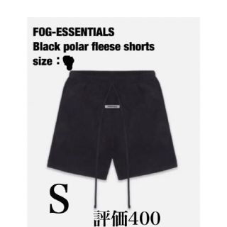 フィアオブゴッド(FEAR OF GOD)のFOG essentials Sサイズ　ショーツ　ショートパンツ　ハーフパンツ(ショートパンツ)