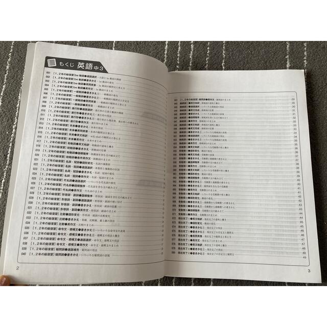 英語中3 精選トレーニング　未使用 エンタメ/ホビーの本(語学/参考書)の商品写真