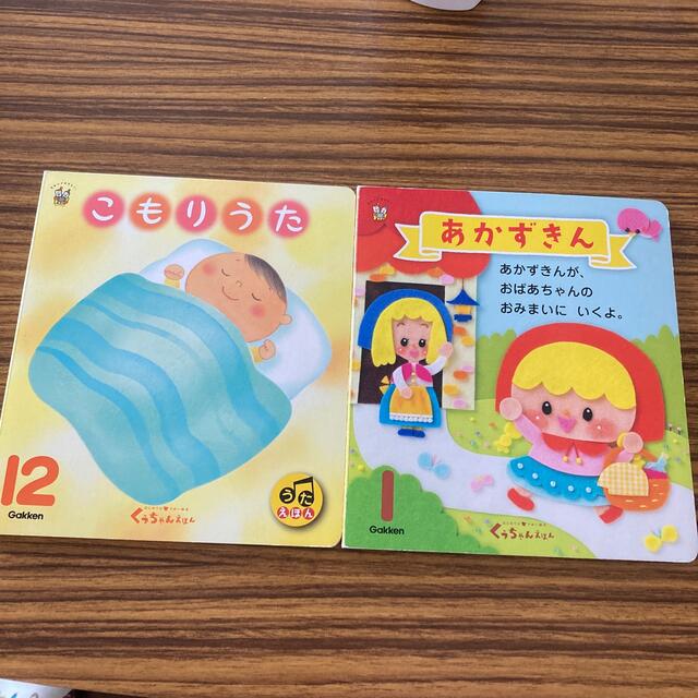 学研(ガッケン)のくぅちゃんえほん　まとめ売り エンタメ/ホビーの本(絵本/児童書)の商品写真