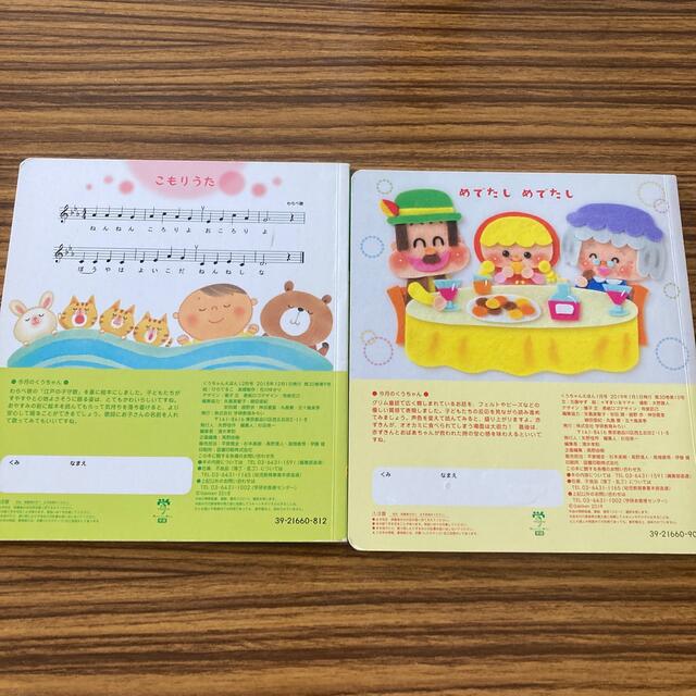 学研(ガッケン)のくぅちゃんえほん　まとめ売り エンタメ/ホビーの本(絵本/児童書)の商品写真