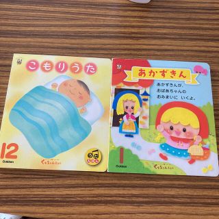 ガッケン(学研)のくぅちゃんえほん　まとめ売り(絵本/児童書)