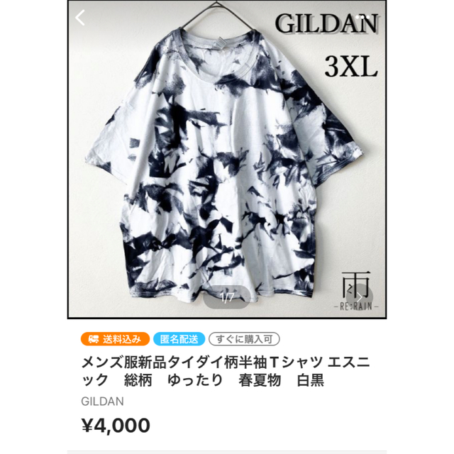 GILDAN(ギルタン)の交渉中　Tシャツ3枚セット メンズのトップス(Tシャツ/カットソー(半袖/袖なし))の商品写真