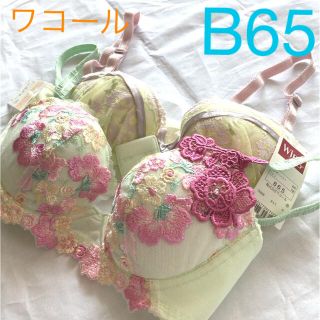 ワコール(Wacoal)のワコール★レシアージュ★B65 (ブラ)