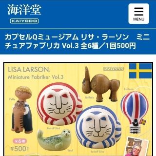 リサラーソン(Lisa Larson)の残りわずか！ガチャガチャ リサ·ラーソン ミニチュアレプリカ vol.3【ペレ】(キャラクターグッズ)