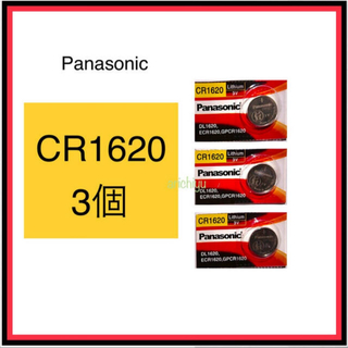 Panasonic CR1620 リチウム ボタン 電池 3個(腕時計(デジタル))
