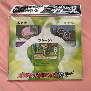 ポケモンカードゲームBW 旅立ちの仲間　ツタージャ(カード)