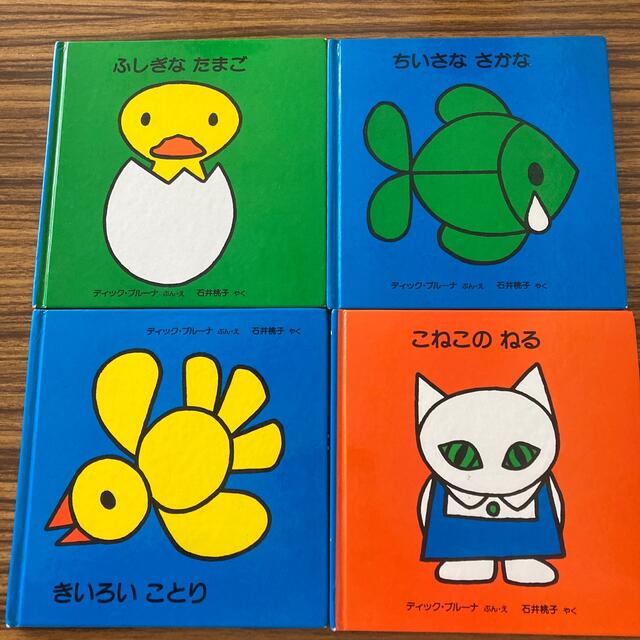 ディック　ブルーナ　絵本　まとめ売り エンタメ/ホビーの本(絵本/児童書)の商品写真