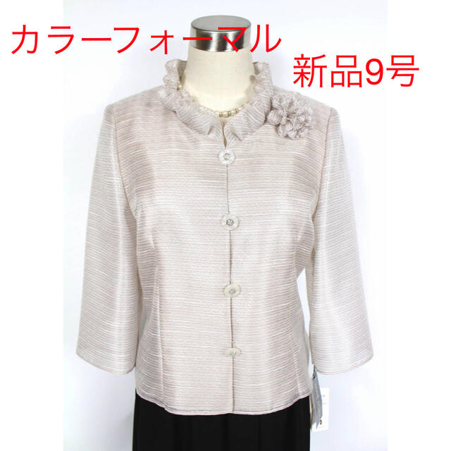 新品 9号 ドルチェ 春夏秋口 ジャケット コサージュ付 結婚式 東京