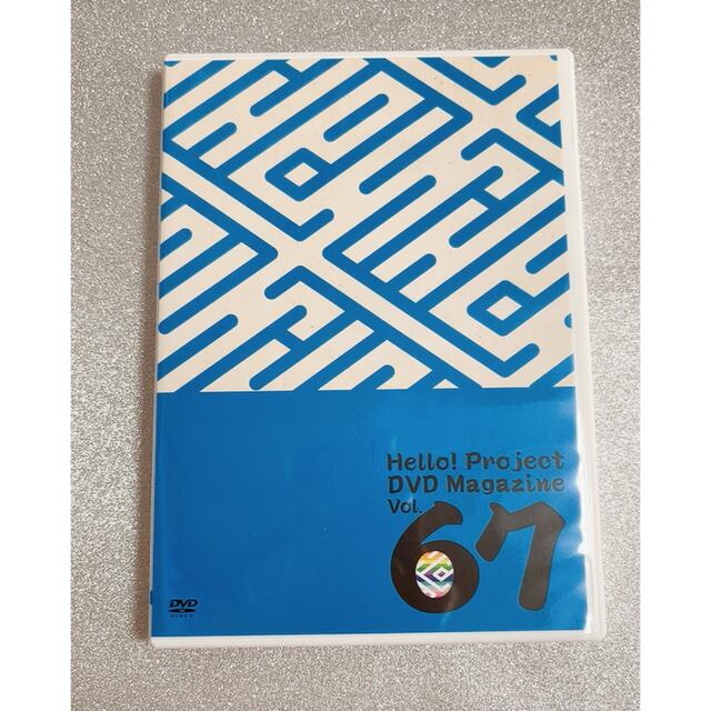 ハロプロ DVDマガジン vol.67 | フリマアプリ ラクマ