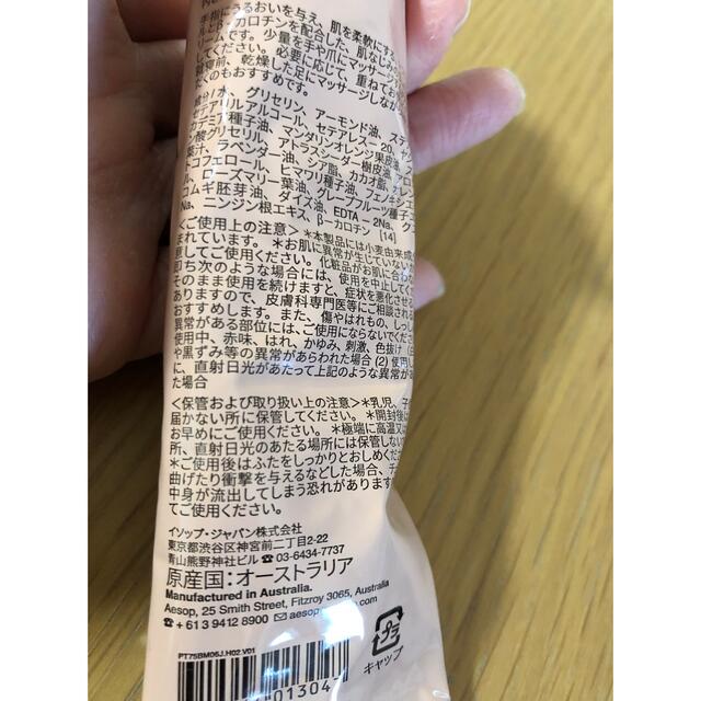 Aesop - Aesop イソップ レスレクション ハンドクリームの通販 by ゆま 