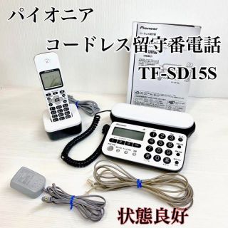 年中無休】 パイオニア Pioneer TF-SZ16W(W)コードレス 電話機 セット ...