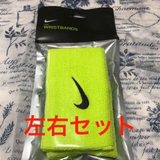 ナイキ(NIKE)のNIKE ナイキ リストバンド 人気カラー 黄緑色 男女兼用 ロングタイプ2本入(バングル/リストバンド)