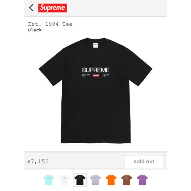 Supreme Est. 1994 Tee Black Tシャツ シュプリーム