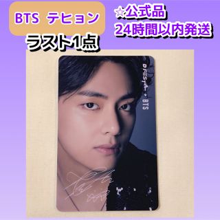 ボウダンショウネンダン(防弾少年団(BTS))のDFesta BTS テヒョン　フォトチケット(アイドルグッズ)