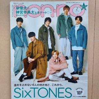 ジャニーズ(Johnny's)のMORE (モア) 2021年 02月号(ファッション)