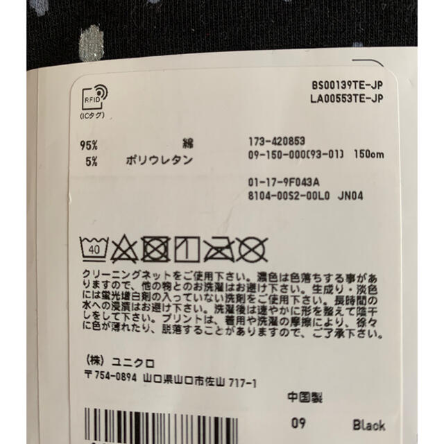 UNIQLO(ユニクロ)の新品＊レギンスセット＊150 キッズ/ベビー/マタニティのキッズ服女の子用(90cm~)(パンツ/スパッツ)の商品写真