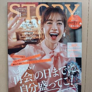 ジャニーズ(Johnny's)のSTORY (ストーリィ) 2021年 11月号(ファッション)