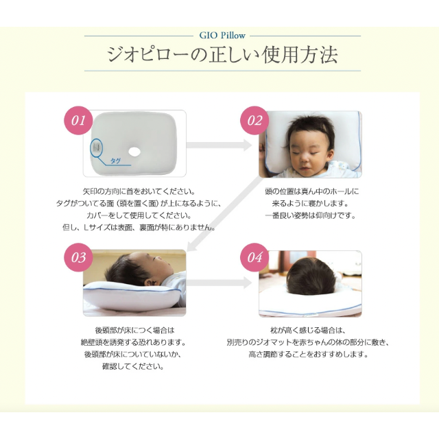 ベビー枕 ジオピロー Gio Pillow 小さめ ドーナツ枕 絶壁防止 2個の通販 By 女子的ランジェリーvirgin Ist S Shop ラクマ