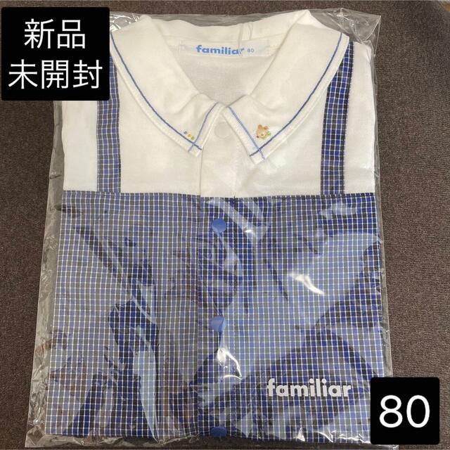 【新品未開封】ファミリア半袖ロンパース 80 男児用 familiarキッズ/ベビー/マタニティ