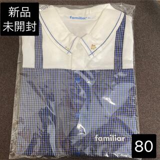 ファミリア(familiar)の【新品未開封】ファミリア半袖ロンパース 80 男児用 familiar(ロンパース)