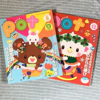 Pot CD-ROM付雑誌(その他)