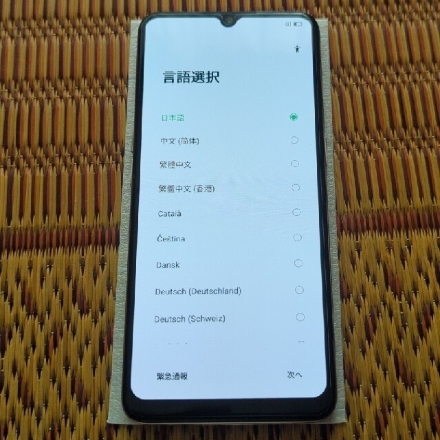 専用 OPPO A73 64GB ダイナミック オレンジ 楽天版 専用 OPPO A73 64GB ダイナミック オレンジ 楽天版