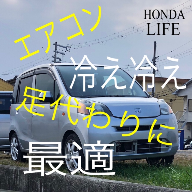 ホンダ(ホンダ)のけだま様専用❗️ホンダ ライフ JC1 エアコン良好 機関も良好 軽 HONDA 自動車/バイクの自動車(車体)の商品写真