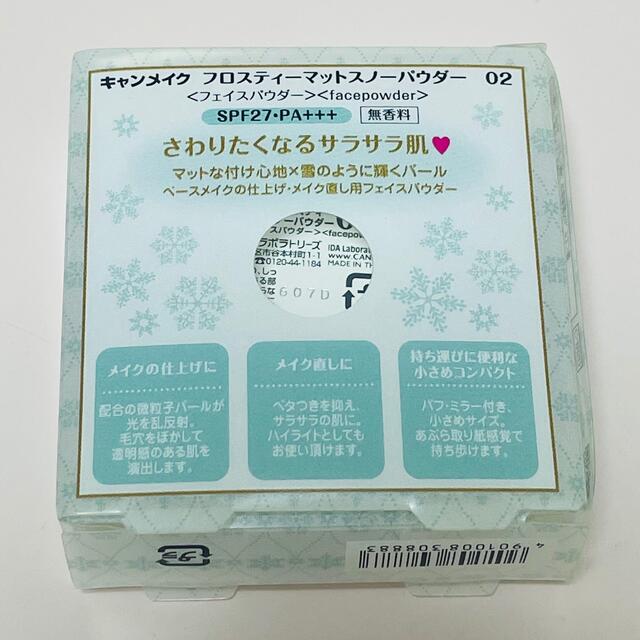 CANMAKE(キャンメイク)のにゃんすけluv様専用 コスメ/美容のベースメイク/化粧品(フェイスパウダー)の商品写真