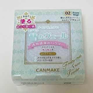 キャンメイク(CANMAKE)のにゃんすけluv様専用(フェイスパウダー)