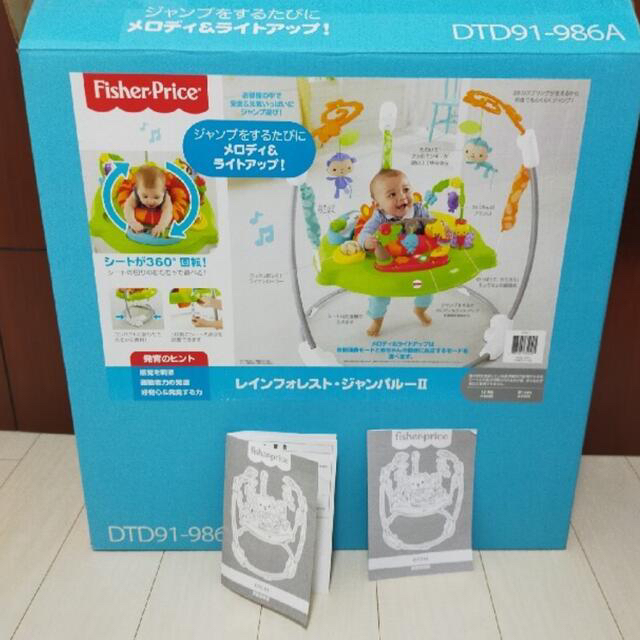 【14000円引き】フィッシャープライス　ジャンパルーⅡ 4