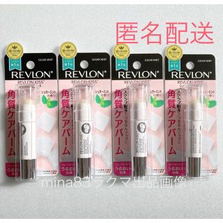 レブロン(REVLON)のレブロン  キス シュガースクラブ 111シュガーミント ４本セット(リップケア/リップクリーム)