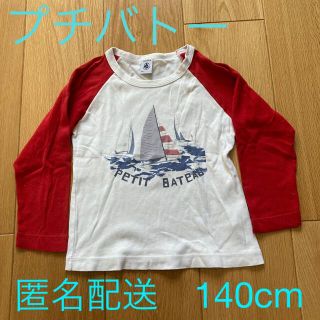 プチバトー(PETIT BATEAU)のプチバトー　ロンT 104cm(Tシャツ/カットソー)