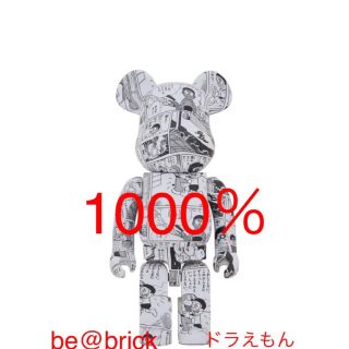 ベアブリック(BE@RBRICK)のBE@RBRICK ドラえもん コミック Ver. 1000%　新品未開封(アニメ/ゲーム)