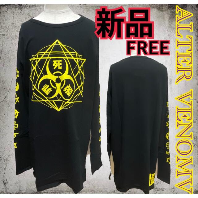 ALTER VENOMV(オルターべノム)の新品タグ付き☆オルターベノム　ビッグロングスリーブT　ロング丈 メンズのトップス(Tシャツ/カットソー(七分/長袖))の商品写真