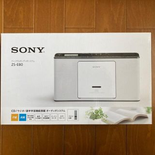 ソニー(SONY)のソニー CDラジオ ZS-E80 ホワイト(1台)(ラジオ)