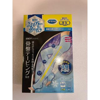 ドクターショール(Dr.scholl)の【新品】Mサイズ1個(寝ながらメディキュット スーパークール 骨盤スパッツ）(フットケア)