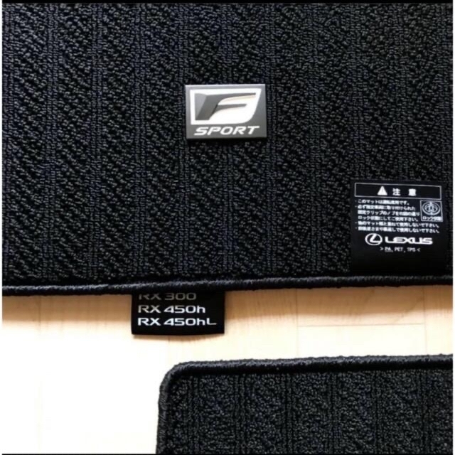 □新品未使用□レクサス RX F-SPORT 純正『フロアマット』送料無料!の