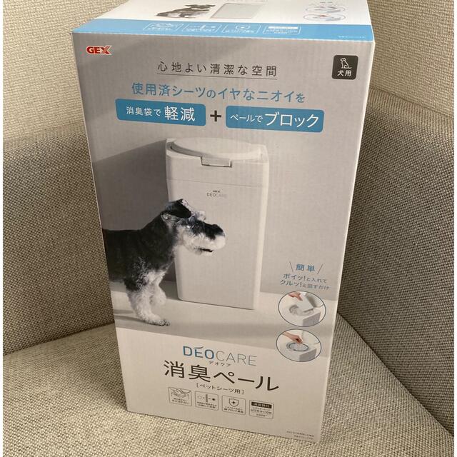 DEOCARE  消臭ペール　ペット用 その他のペット用品(その他)の商品写真