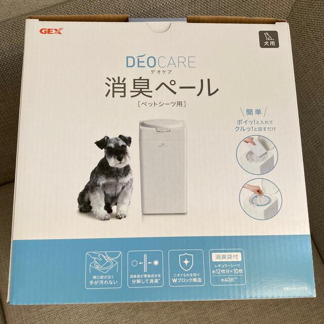 DEOCARE  消臭ペール　ペット用 その他のペット用品(その他)の商品写真