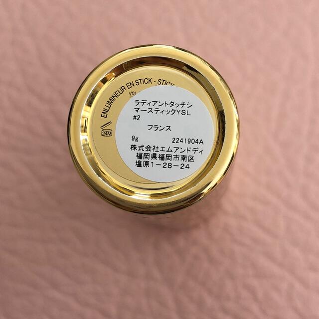 Yves Saint Laurent Beaute(イヴサンローランボーテ)のラディアントタッチシマーYSL#2 コスメ/美容のベースメイク/化粧品(フェイスカラー)の商品写真