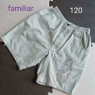 ファミリア(familiar)のfamiliar　ファミリア　ハーフパンツ　ベージュ　120(パンツ/スパッツ)