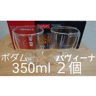 ボダム(bodum)のボダム ダブルウォールグラス 350ml×2個セット パヴィーナ 新品 未使用品(グラス/カップ)