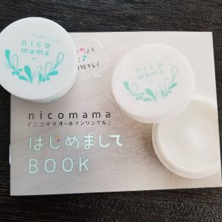 すっぽん小町 オールインワンゲル(オールインワン化粧品)