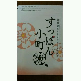 未開封 すっぽん小町 1袋62粒(その他)