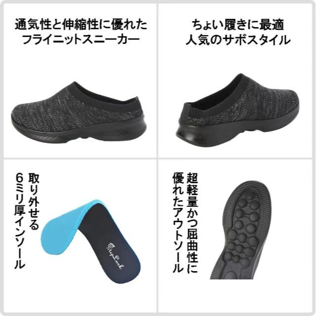 【22536-BLK-26.0】男女兼用フライニットスニーカー　軽量サボサンダル メンズの靴/シューズ(スニーカー)の商品写真