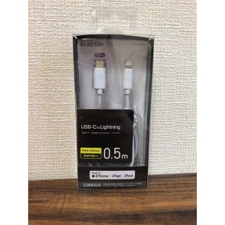 エレコム(ELECOM)のELECOM   USBケーブル(バッテリー/充電器)