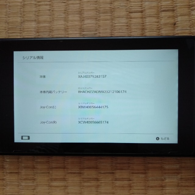 SWITCH本体　ドック　セット　おまけ付